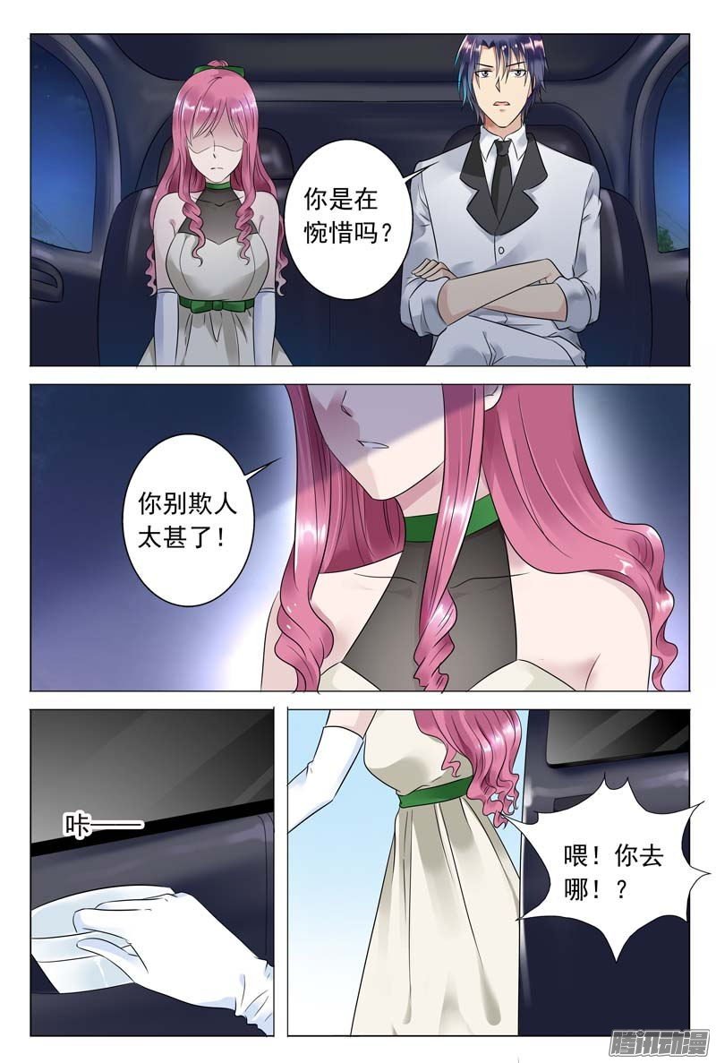 第53话 女人，你别太过分