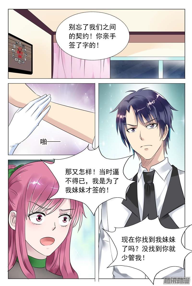 第53话 女人，你别太过分