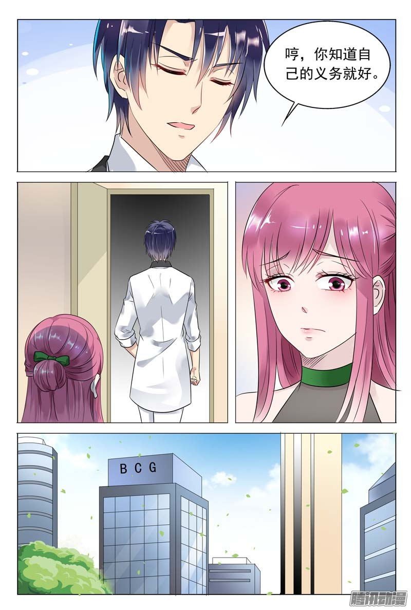 第53话 女人，你别太过分