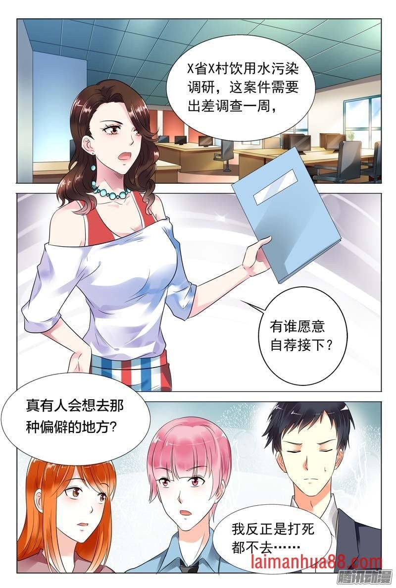 第53话 女人，你别太过分