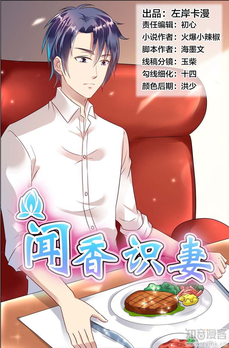 第54话 你过界了