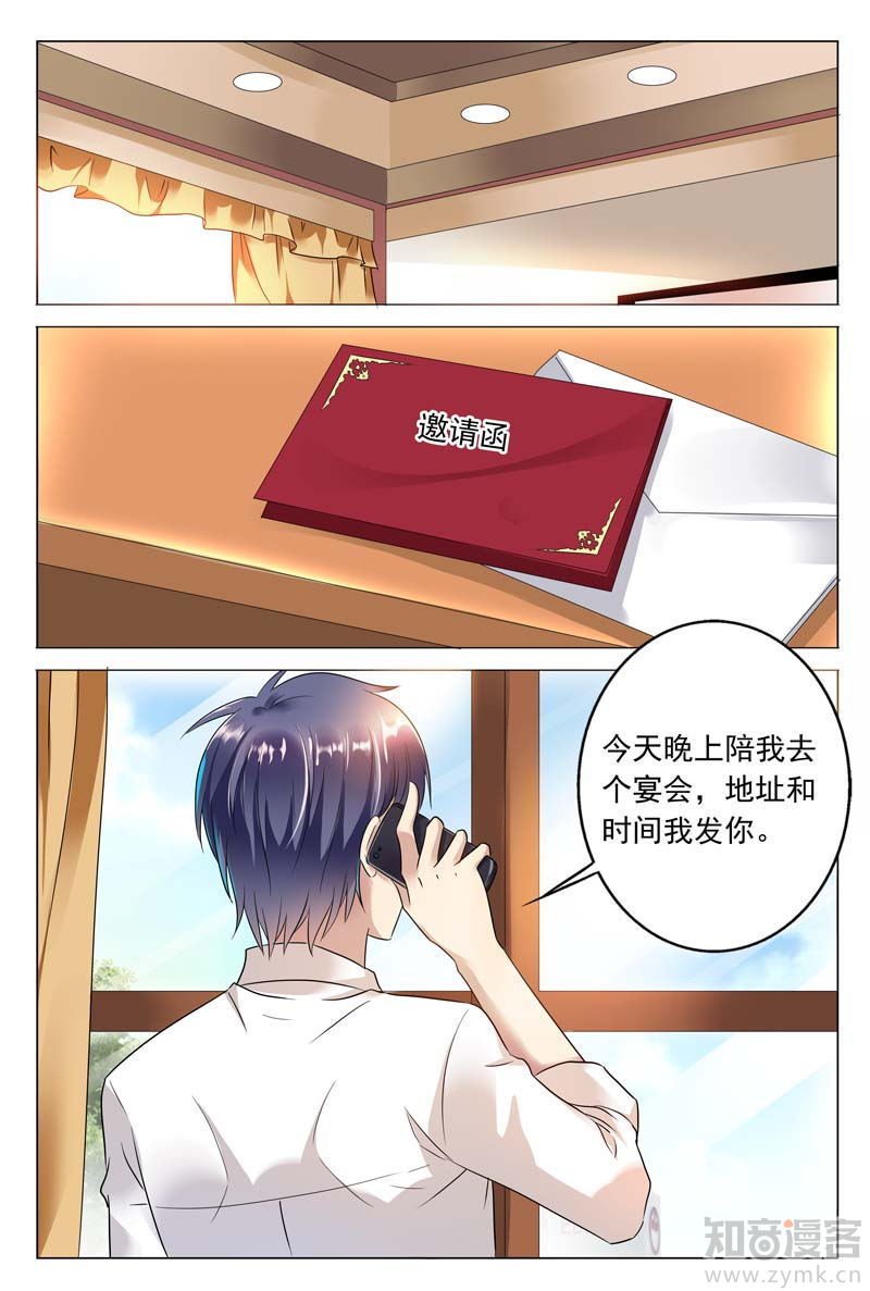 第54话 你过界了
