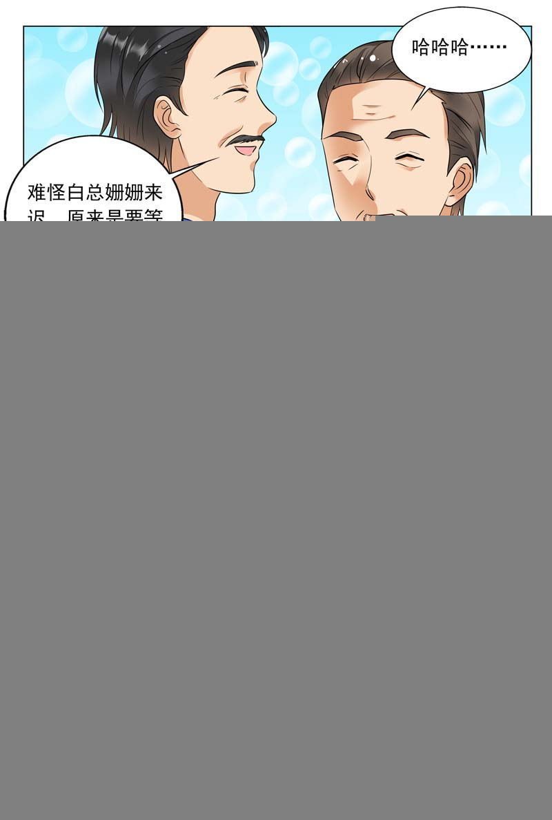 第54话 你过界了
