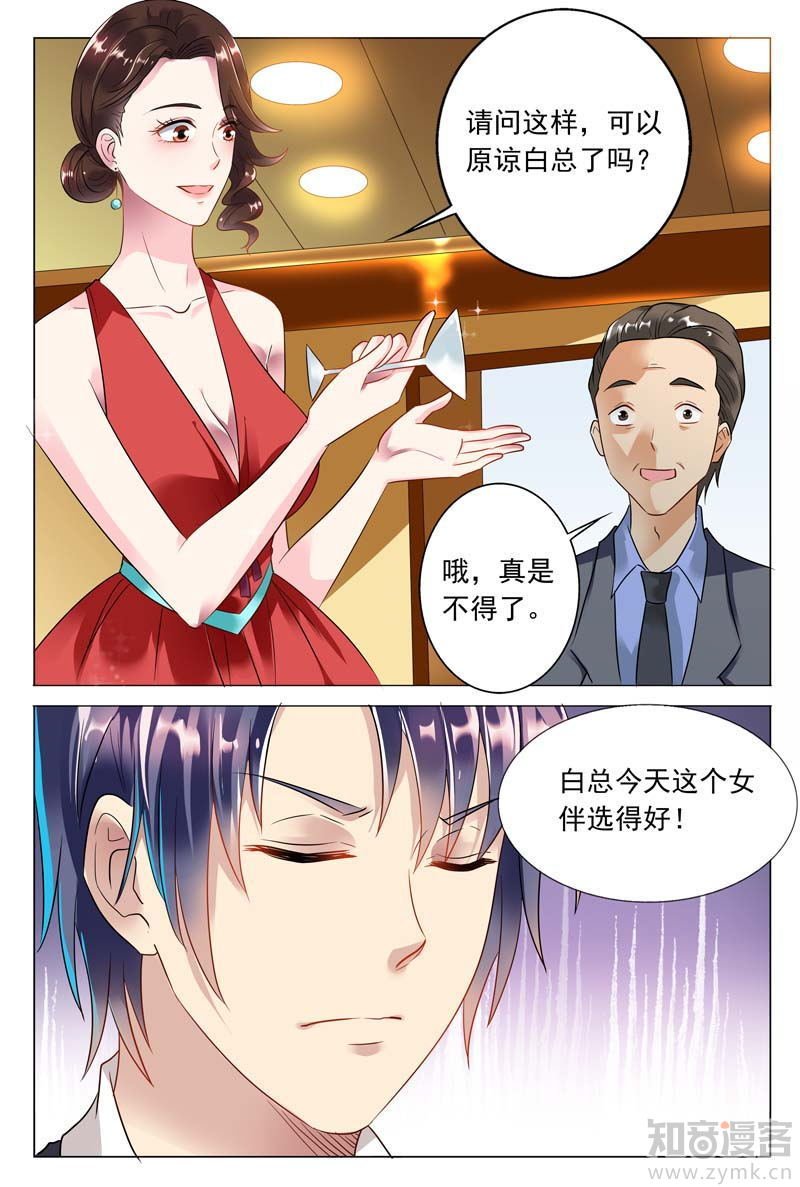 第54话 你过界了