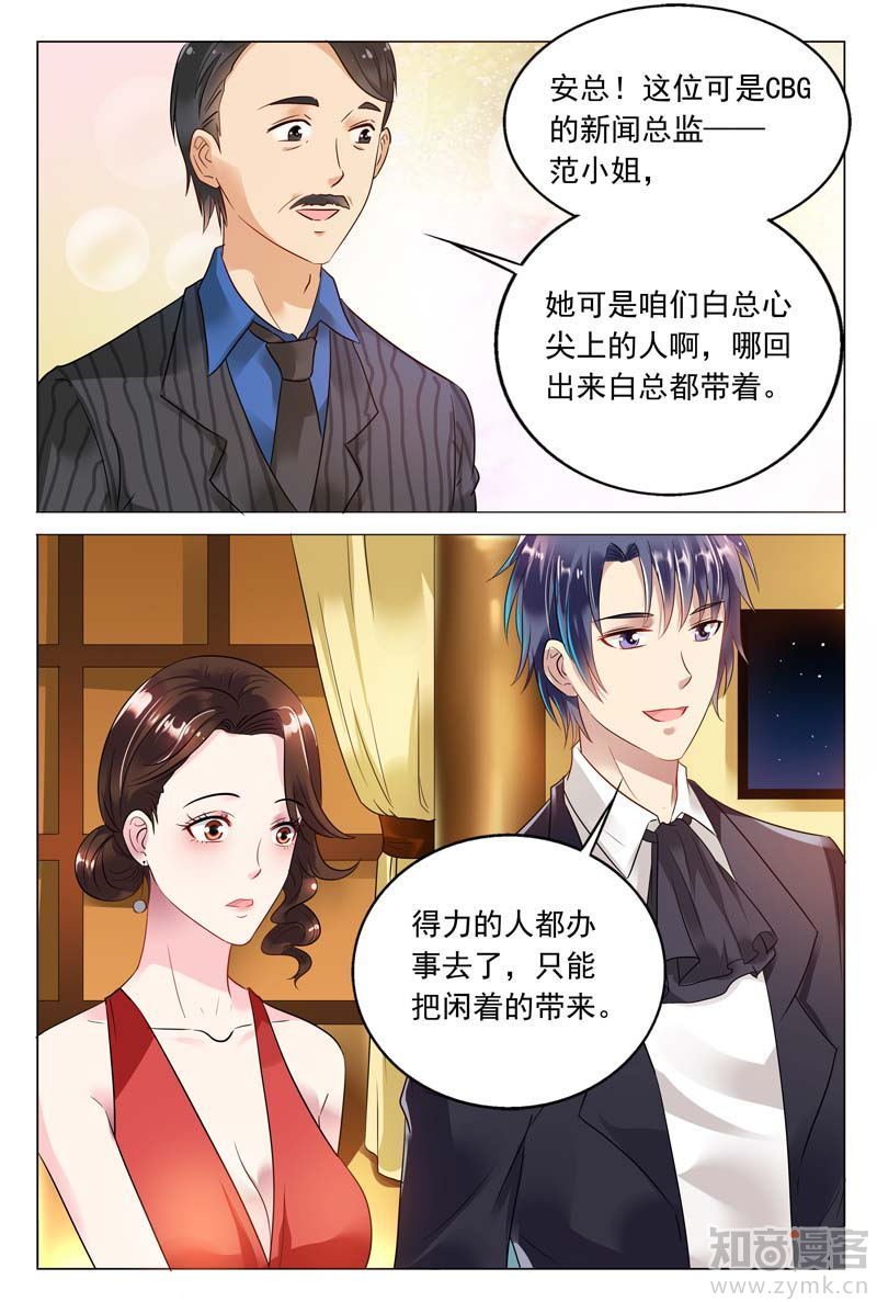 第54话 你过界了