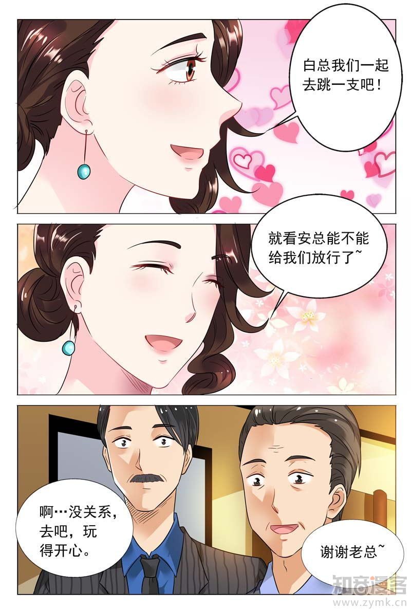 第54话 你过界了