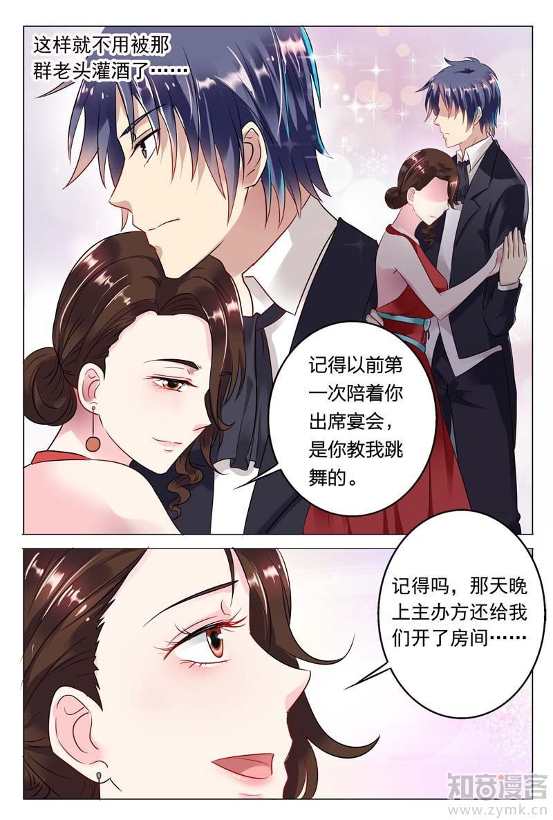 第54话 你过界了