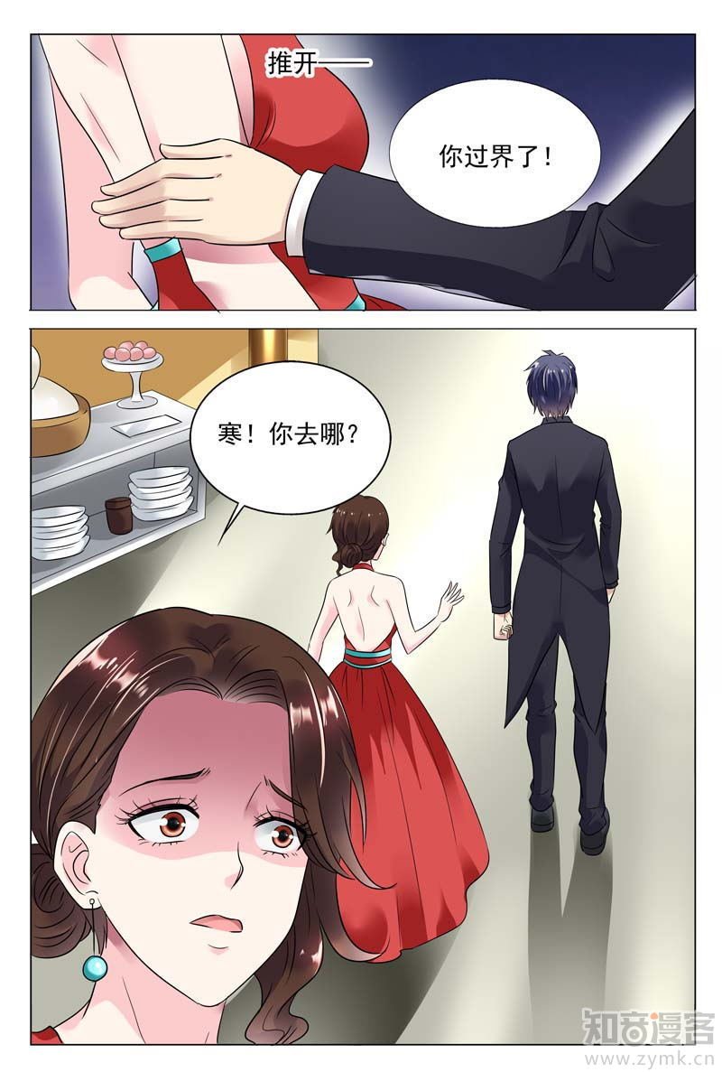 第54话 你过界了