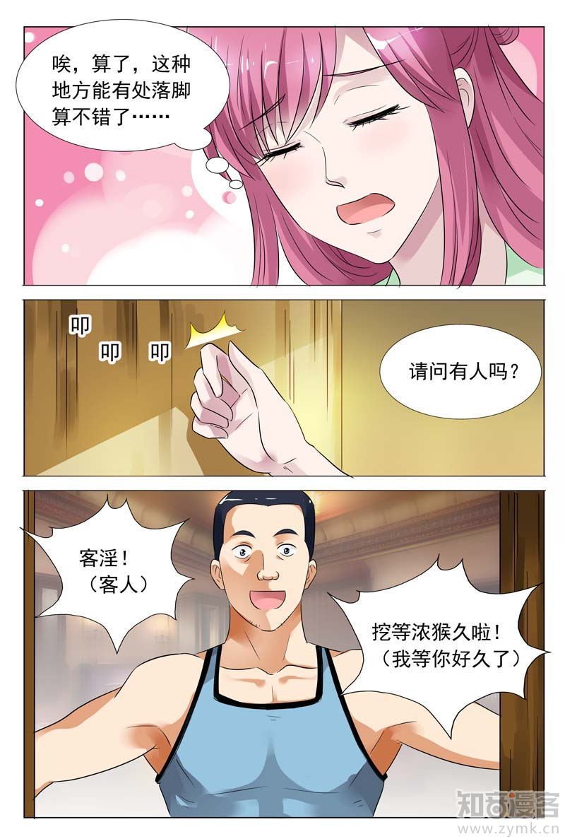 第55话 天哪，这是什么地方！