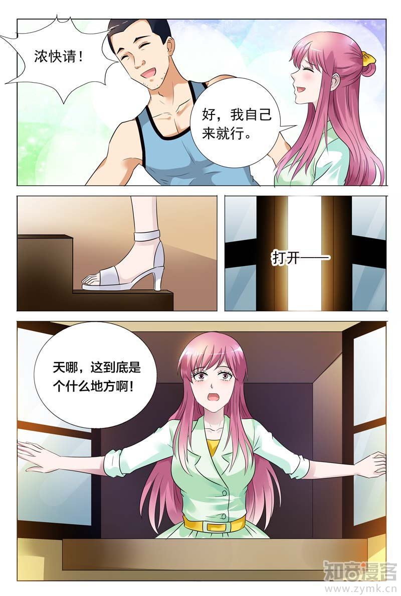 第55话 天哪，这是什么地方！