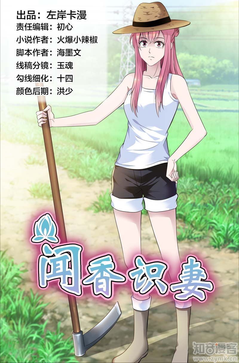 第56话 工厂的秘密