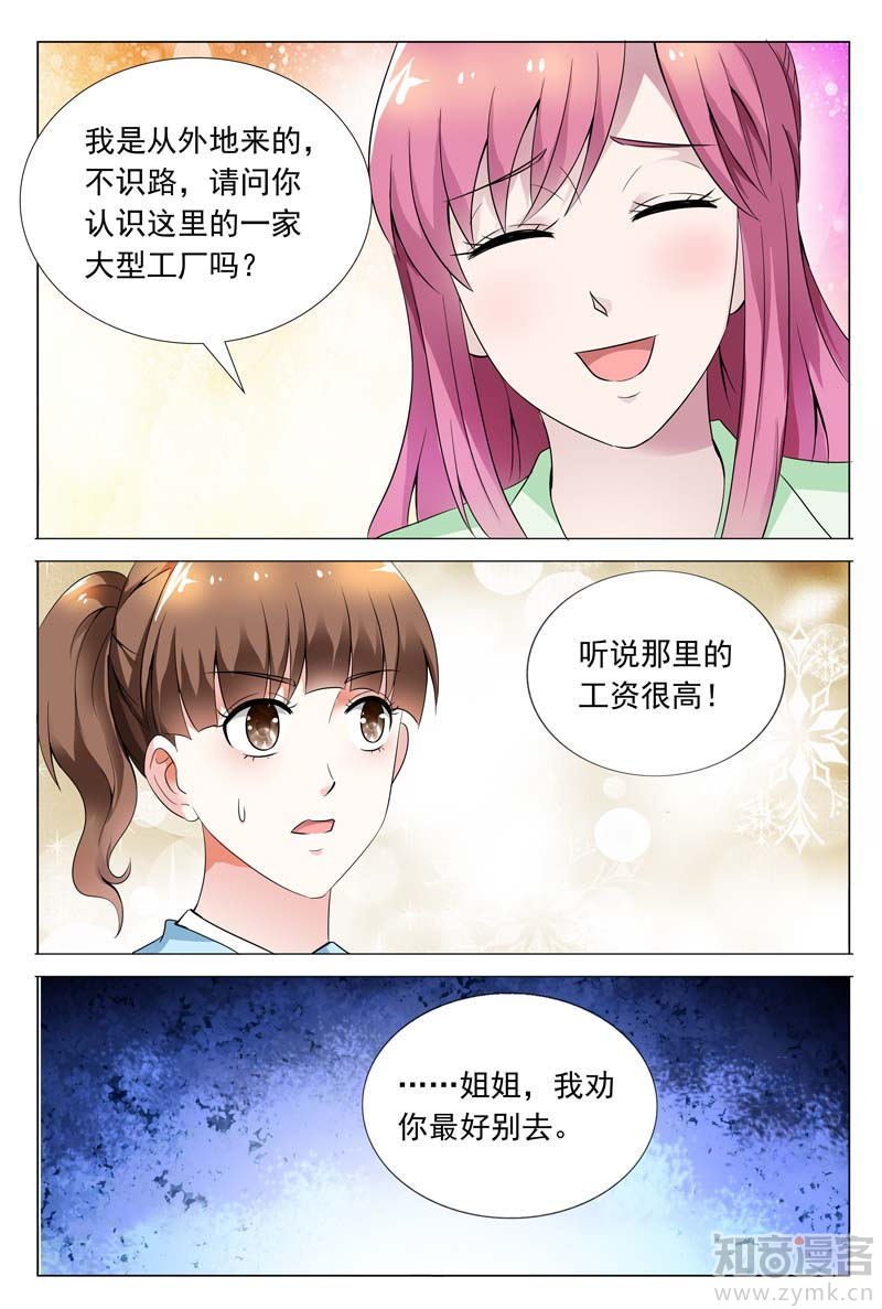 第56话 工厂的秘密