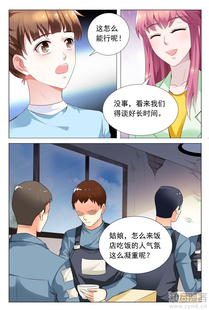 第56话 工厂的秘密
