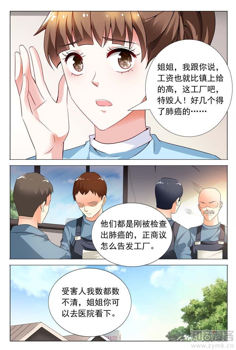 第56话 工厂的秘密