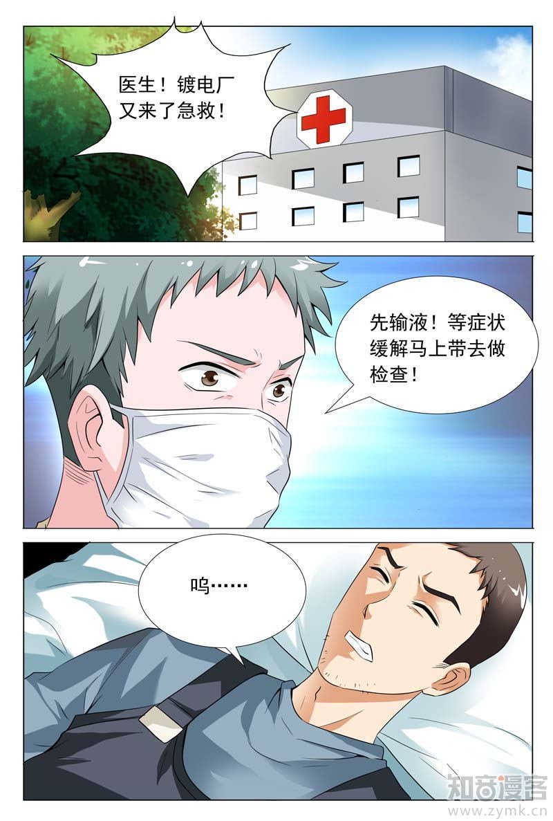 第56话 工厂的秘密