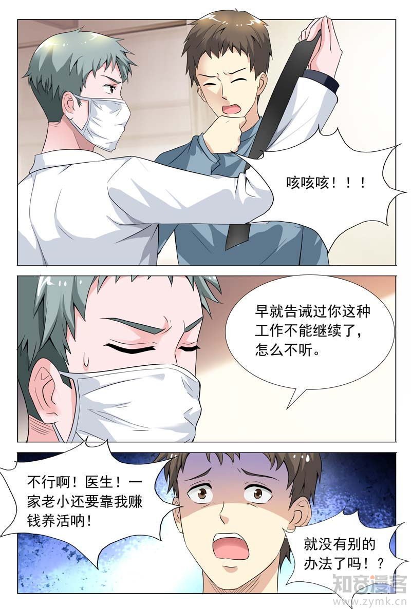 第56话 工厂的秘密