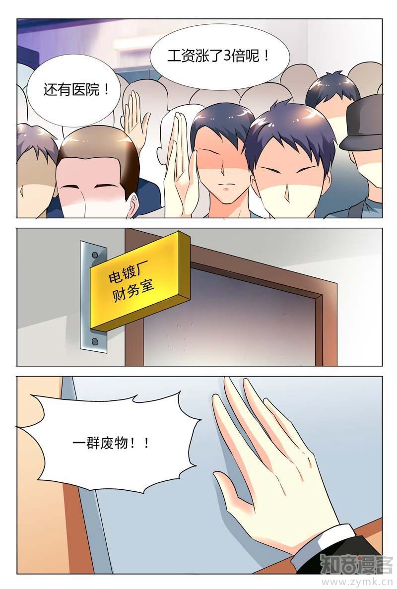 第57话 冬冉变装夜潜秘密工厂