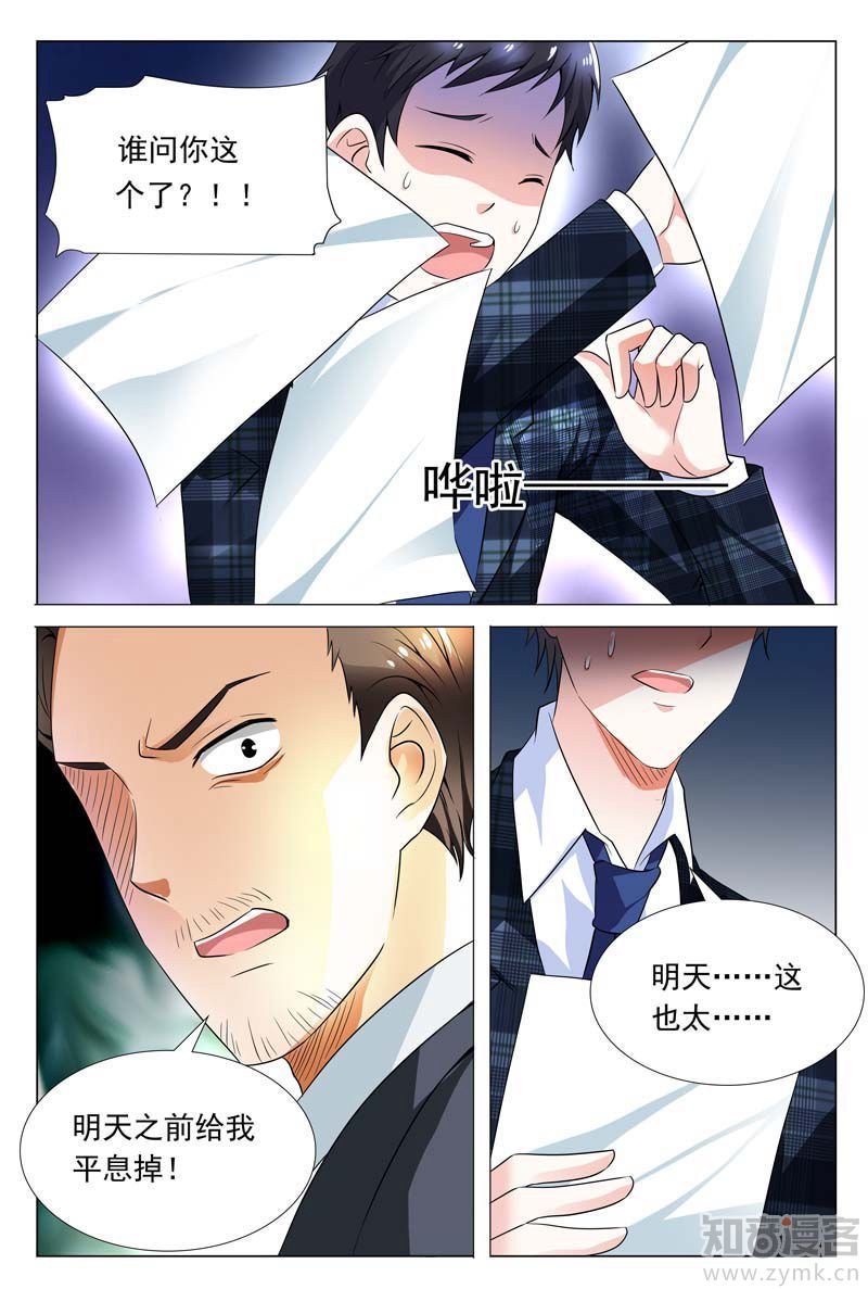 第57话 冬冉变装夜潜秘密工厂
