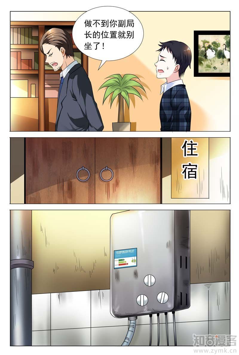 第57话 冬冉变装夜潜秘密工厂