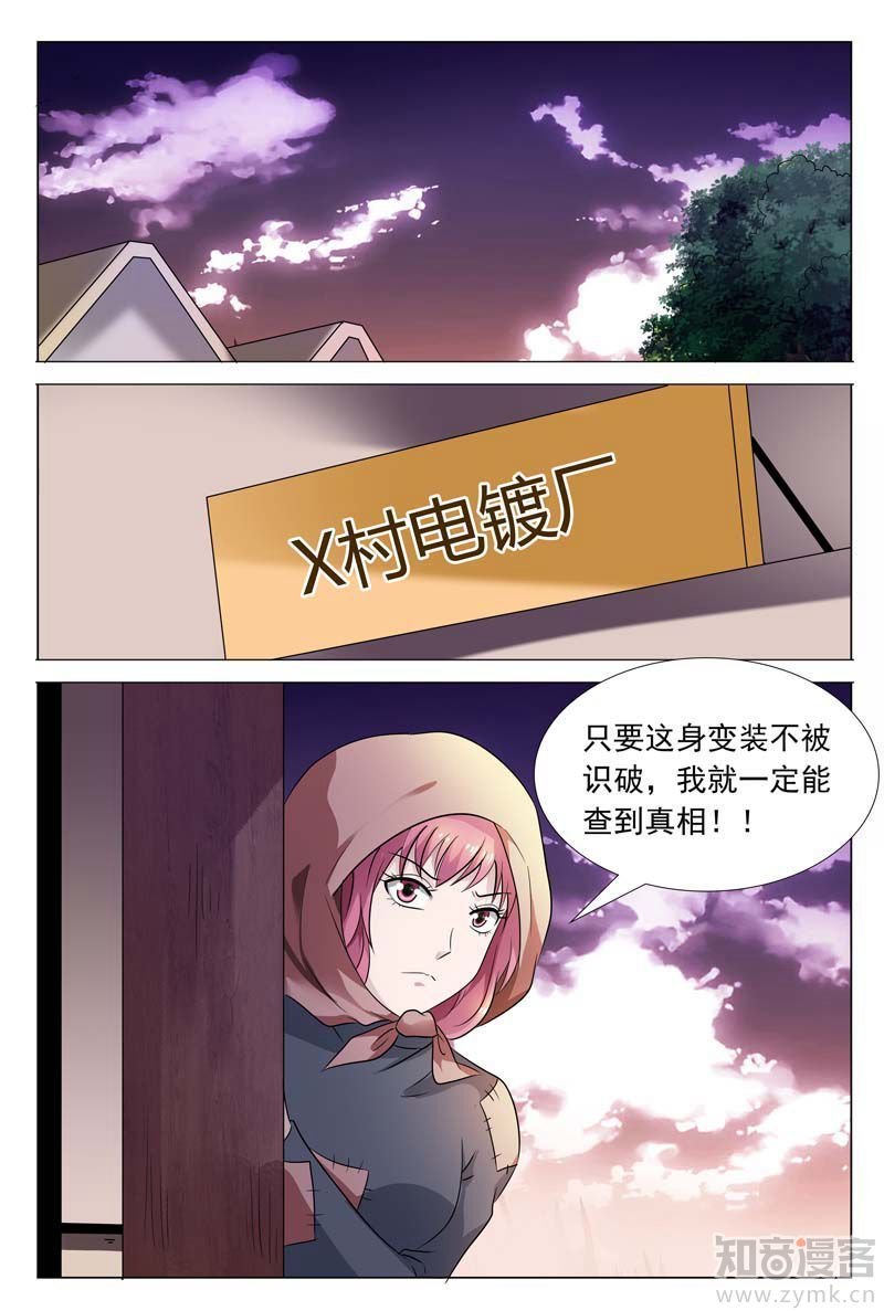 第57话 冬冉变装夜潜秘密工厂