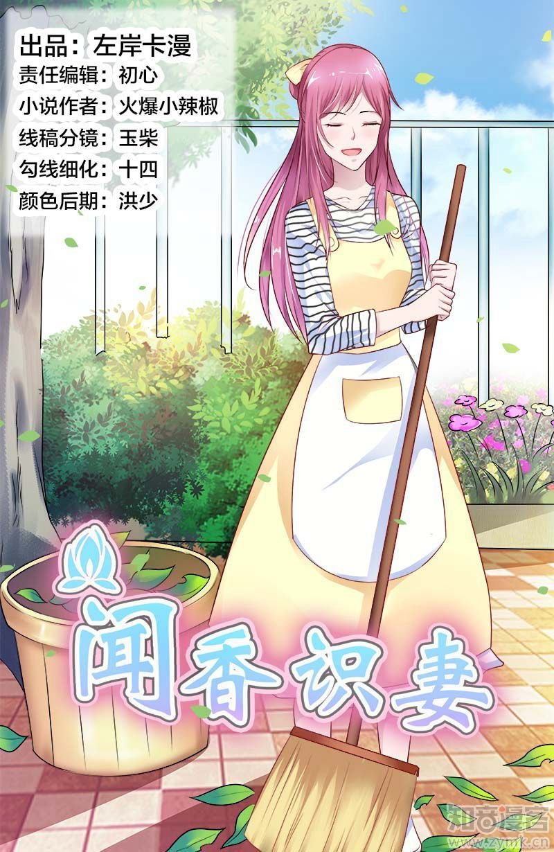第58话 冬冉顺利进入工厂