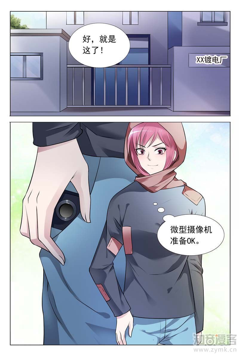 第58话 冬冉顺利进入工厂