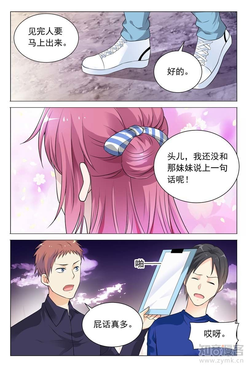 第58话 冬冉顺利进入工厂