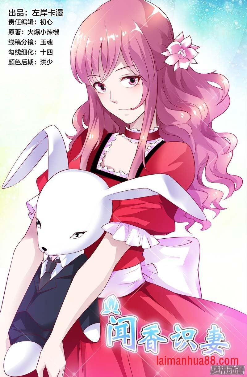 第59话 冬冉揭露工厂秘密