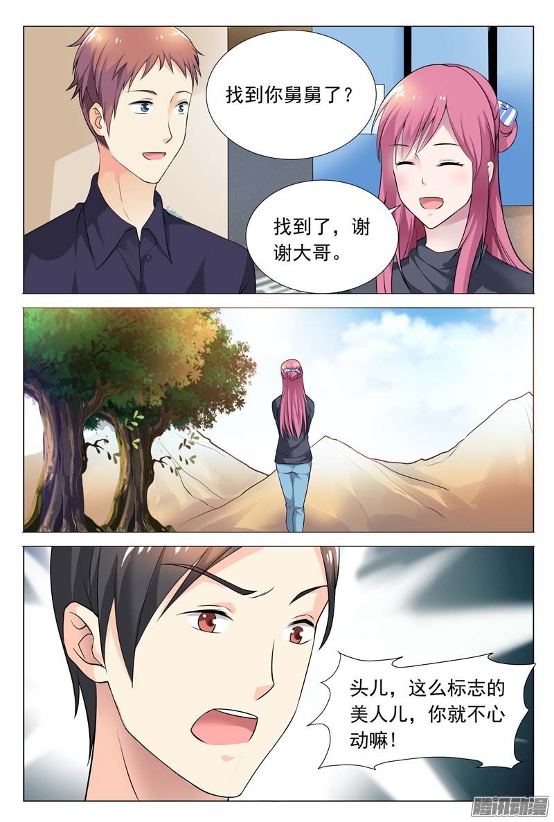 第59话 冬冉揭露工厂秘密