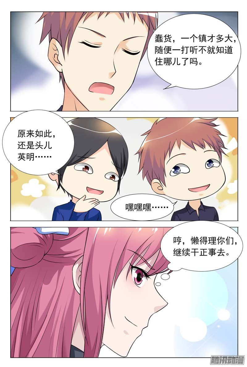 第59话 冬冉揭露工厂秘密