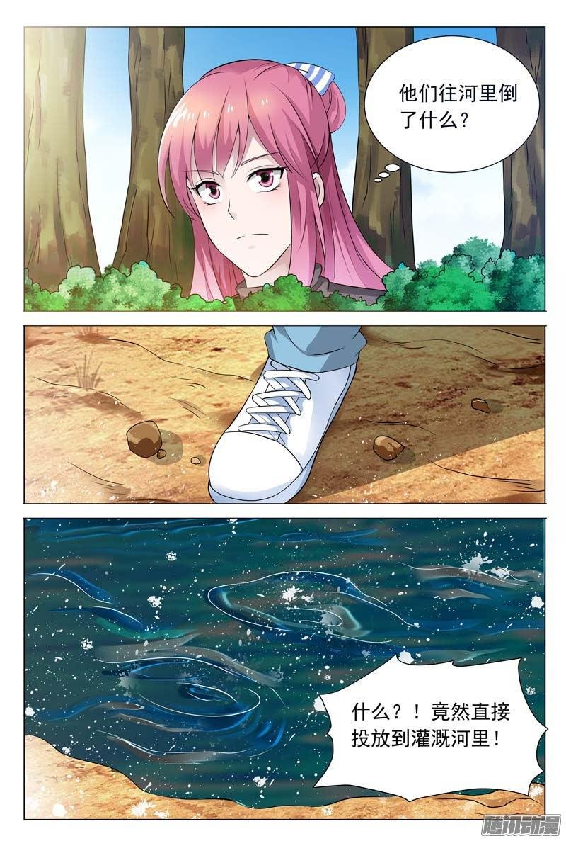 第59话 冬冉揭露工厂秘密