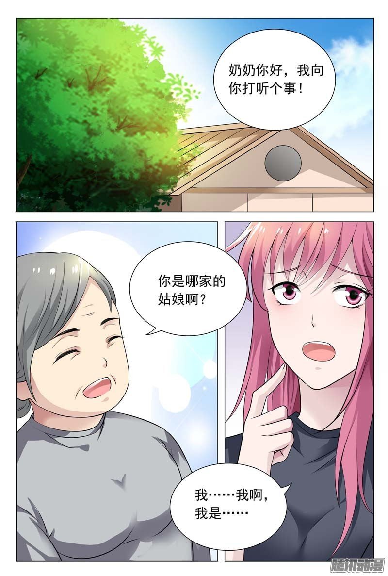 第59话 冬冉揭露工厂秘密