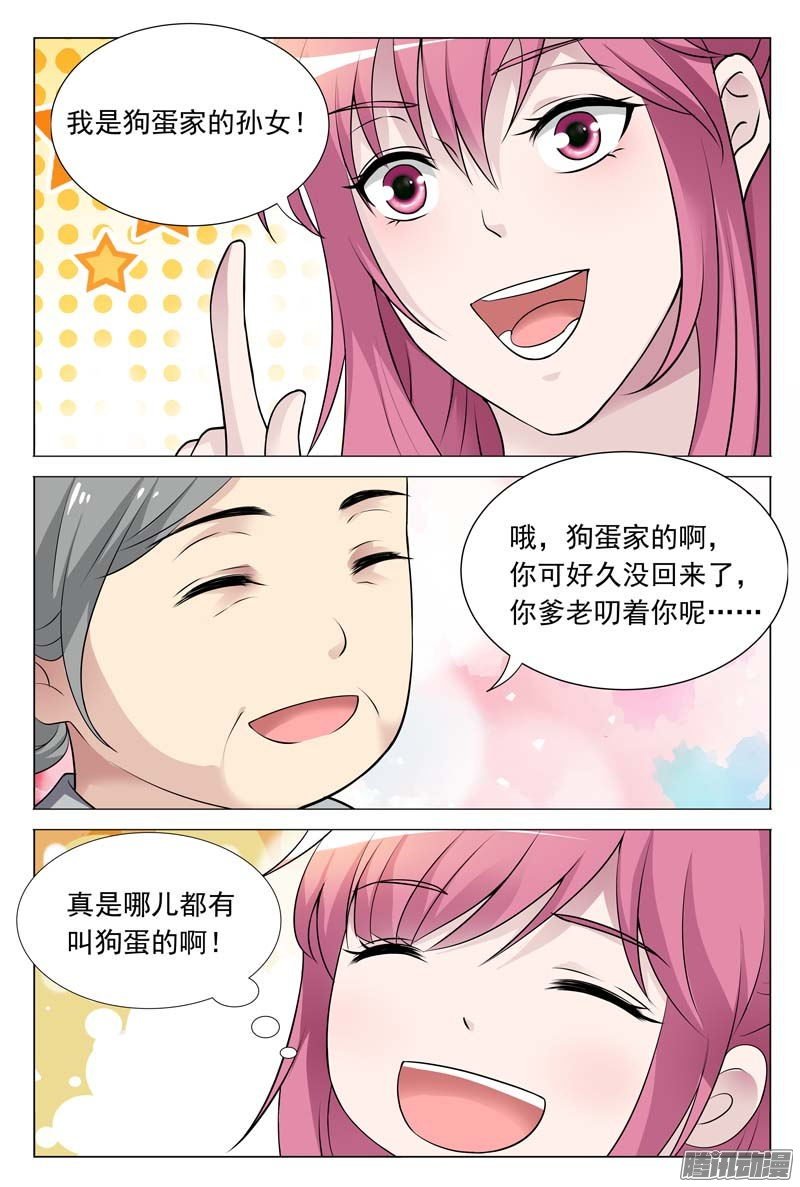第59话 冬冉揭露工厂秘密