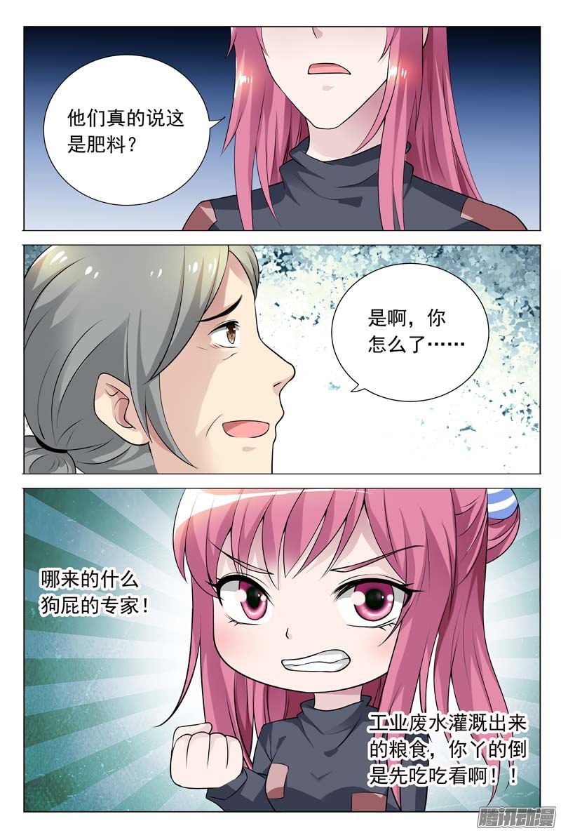 第59话 冬冉揭露工厂秘密
