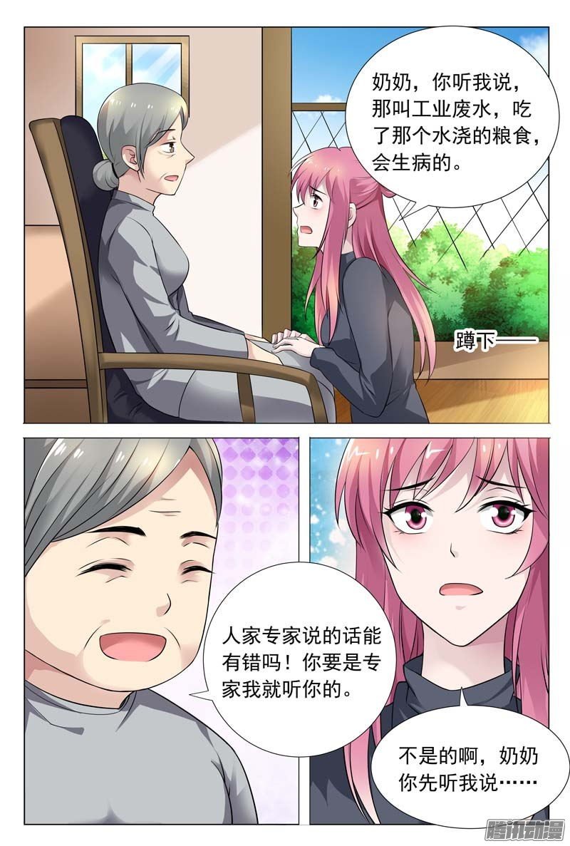 第59话 冬冉揭露工厂秘密