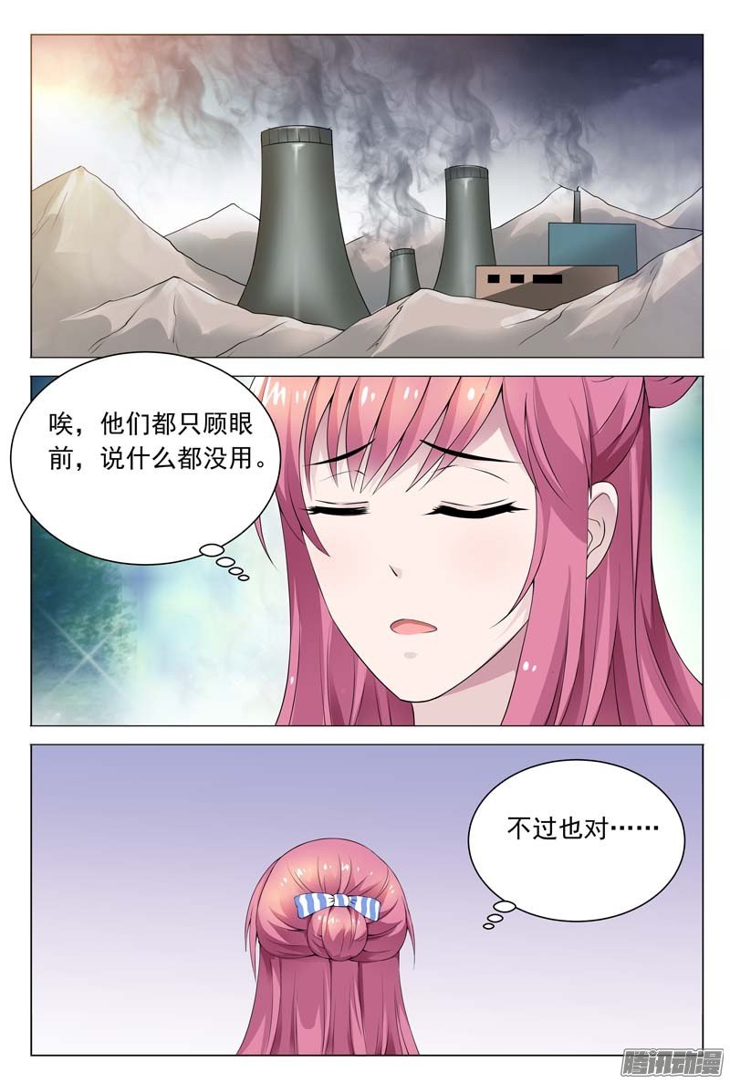 第60话 我一定要曝光真相