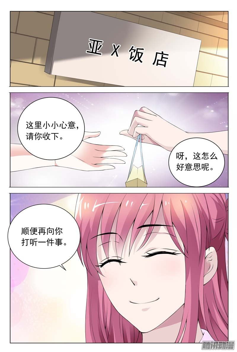 第60话 我一定要曝光真相