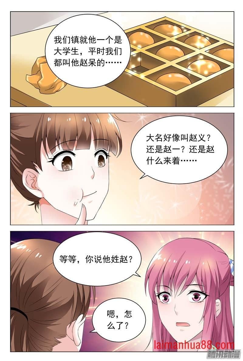 第60话 我一定要曝光真相
