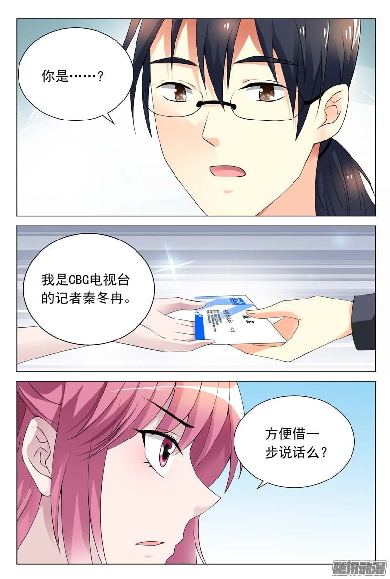 第60话 我一定要曝光真相
