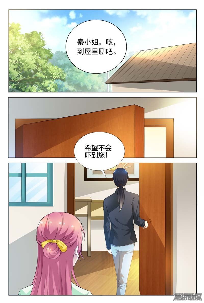 第61话 一定不会辜负你的情报