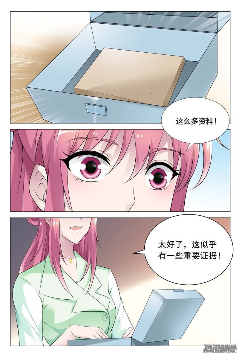 第61话 一定不会辜负你的情报