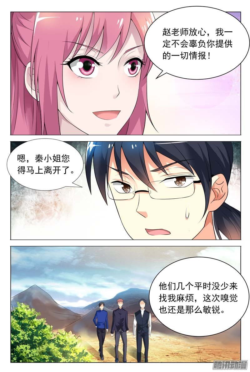 第61话 一定不会辜负你的情报
