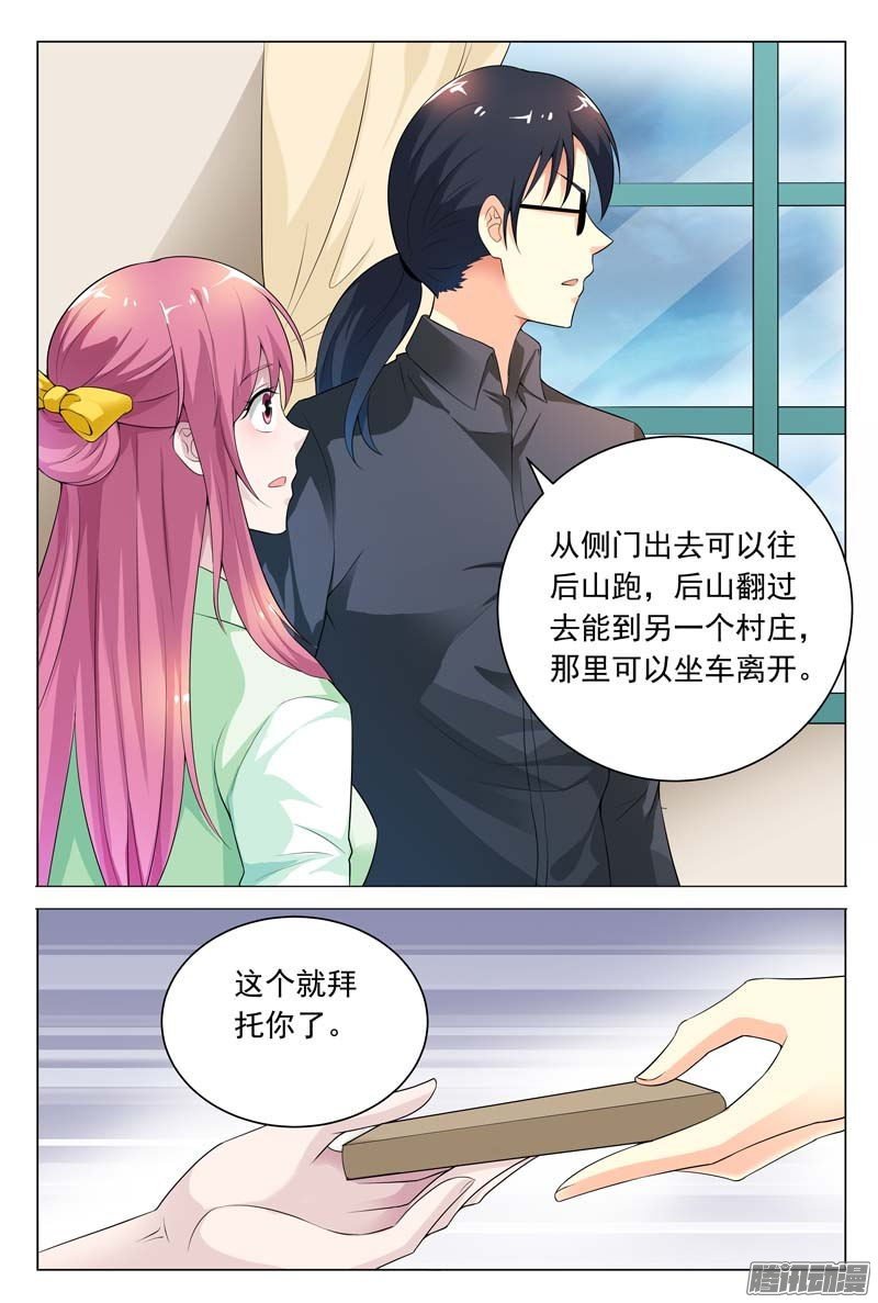第61话 一定不会辜负你的情报