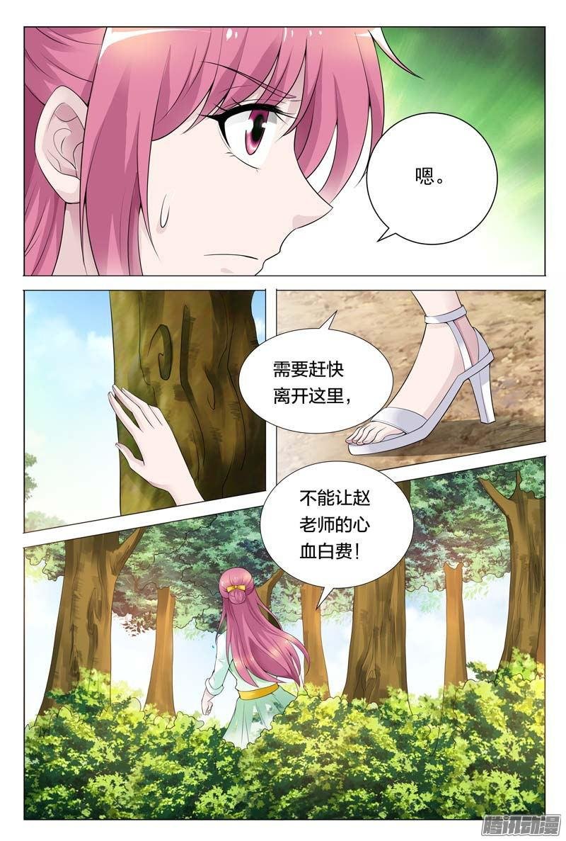 第61话 一定不会辜负你的情报