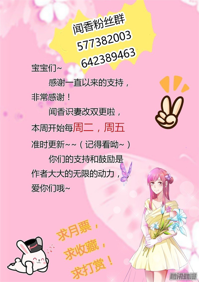 第61话 一定不会辜负你的情报