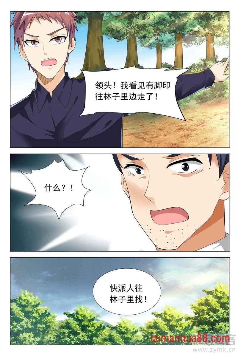 第62话 被恶人追杀