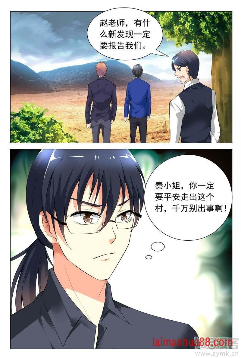 第62话 被恶人追杀