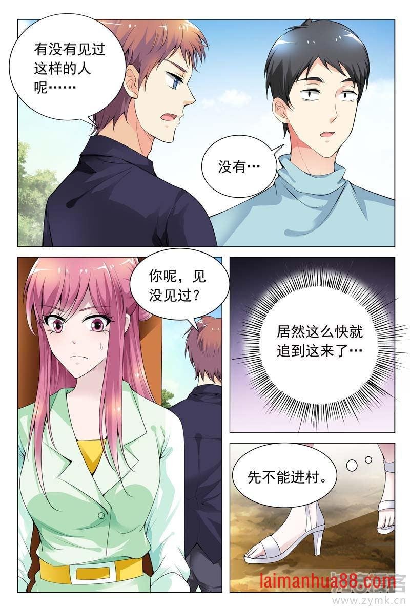 第62话 被恶人追杀