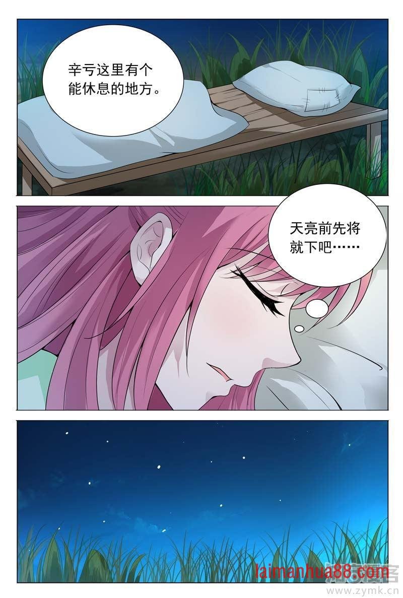 第62话 被恶人追杀