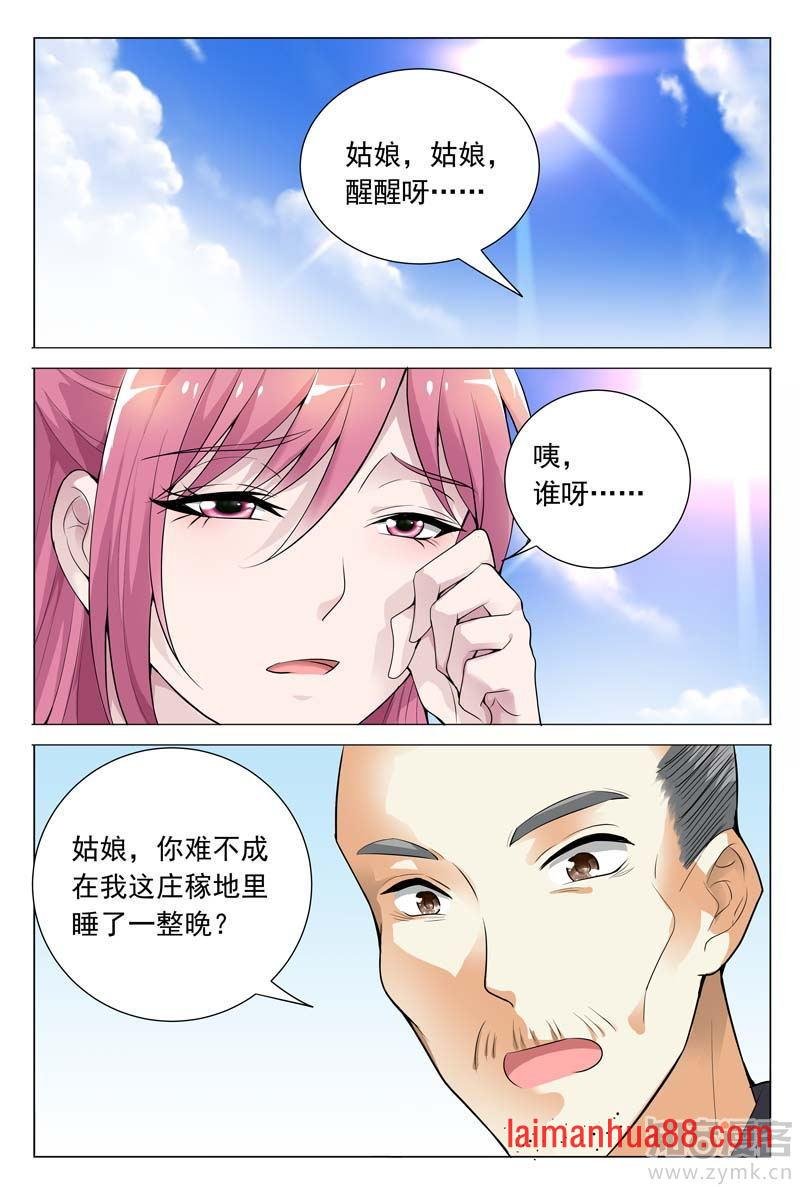 第62话 被恶人追杀